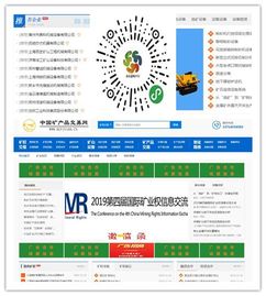 數據驅動，智鏈未來 互聯網信息服務如何引領礦業產業鏈升級